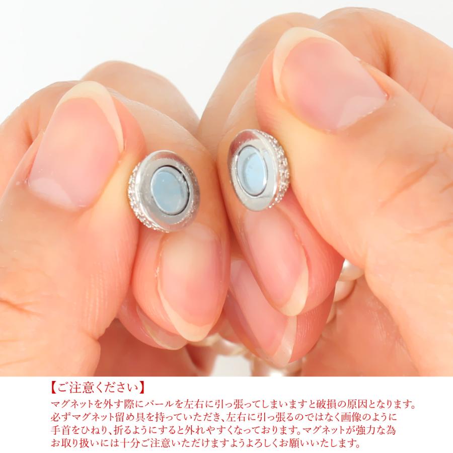 ネックレス パール 貝パール 真珠 レディース マツワカ マグネット 