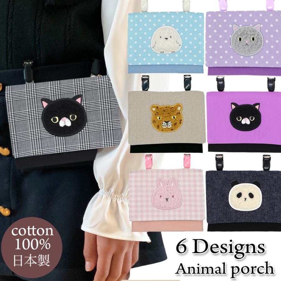移動ポケット 女の子 移動 ポシェット シマエナガ ねこ 猫 クリップ