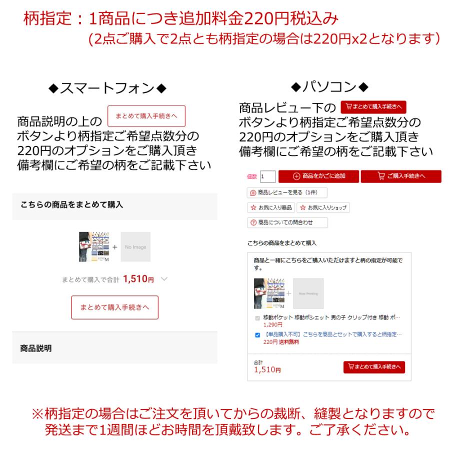 まとめ買い特価 移動ポケット 移動ポシェット 男の子 クリップ付き 移動 ポーチ ティッシュケース ポケットポーチ マスク ケース 日本製 恐竜 動物 昆虫 Aynaelda Com