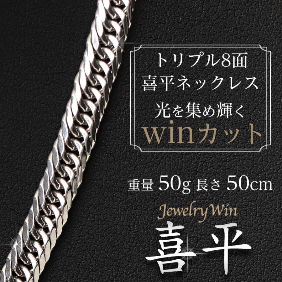 喜平 ネックレス プラチナ Pt900 トリプル 8面 50g 50cm 新品 喜平 ネックレス プラチナ Pt900 トリプル 8面 50g 50cm 新品
