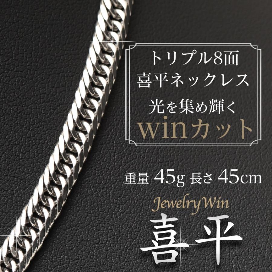 喜平 ネックレス プラチナ Pt900 トリプル 8面 45g 45cm 新品 喜平 ネックレス プラチナ Pt900 トリプル 8面 45g 45cm 新品