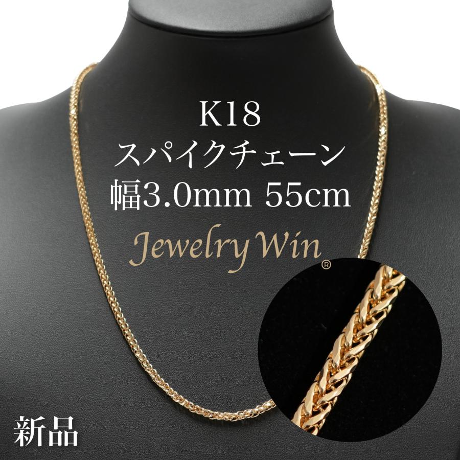 スパイクチェーン ネックレス K18 幅3.0mm 0.8φ 55cm 新品 : Jewelry 
