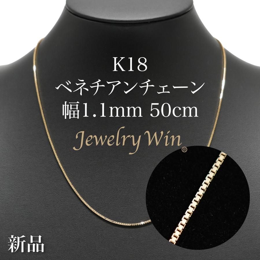 k18 YG 1粒ダイヤ ベネチアチェーン ネックレス ベネチアンチェーン ネックレス K18 幅1.1mm 50cm ※スライド