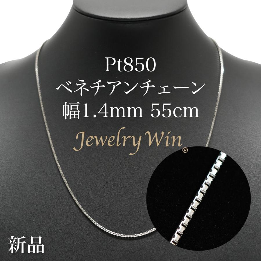 PT850 プラチナ850 7.5g 約42cm 造幣局刻印 【公式通販】