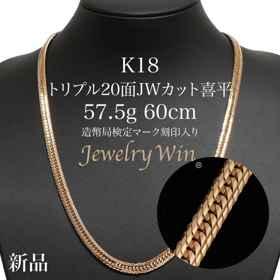 jewelrywin_k18-20jwt-57-5-60