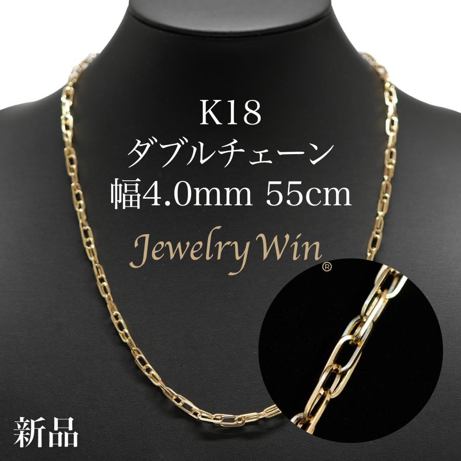 ダブルチェーン ネックレス K18 幅4.0mm 0.7角線 55cm 新品 : Jewelry 