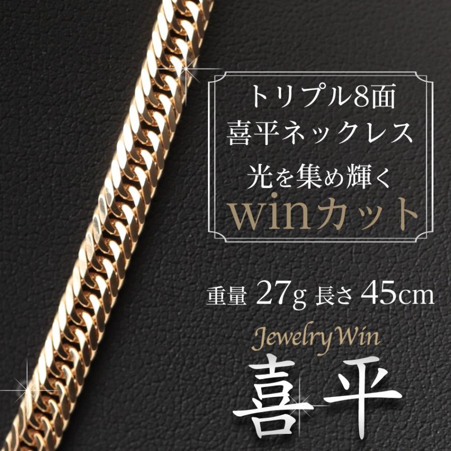 喜平 ネックレス K18 トリプル 8面 27g 45cm 造幣局検定マーク(ホール