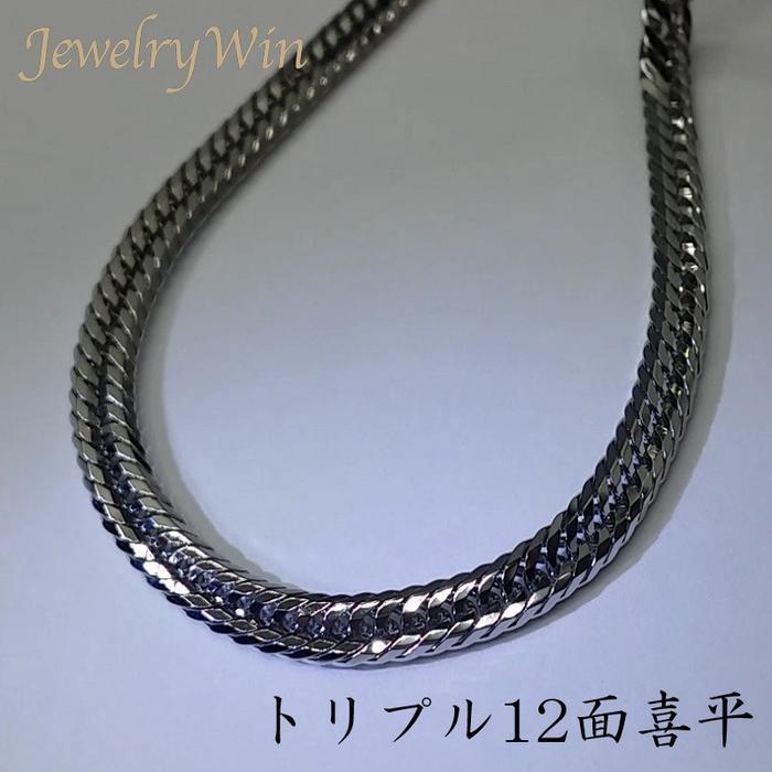 喜平 ネックレス プラチナ Pt850 トリプル 12面 33g 55cm 新品 造幣局 