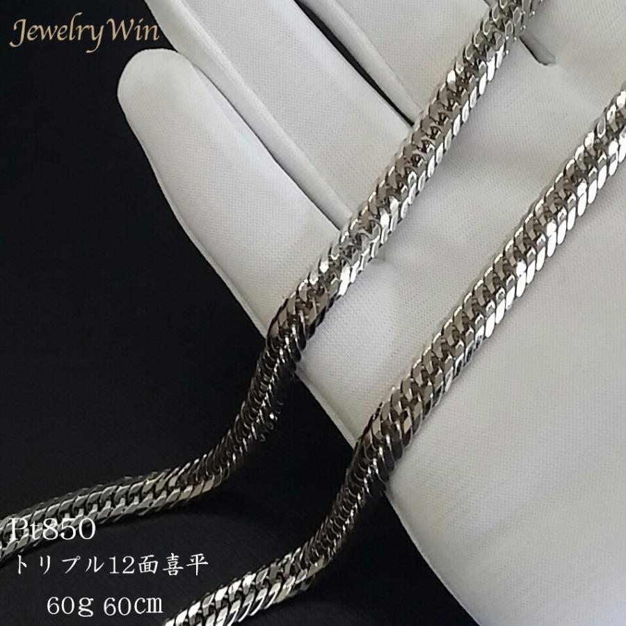 喜平 ネックレス プラチナ Pt850 トリプル 12面 60g 60cm 新品 造幣局  