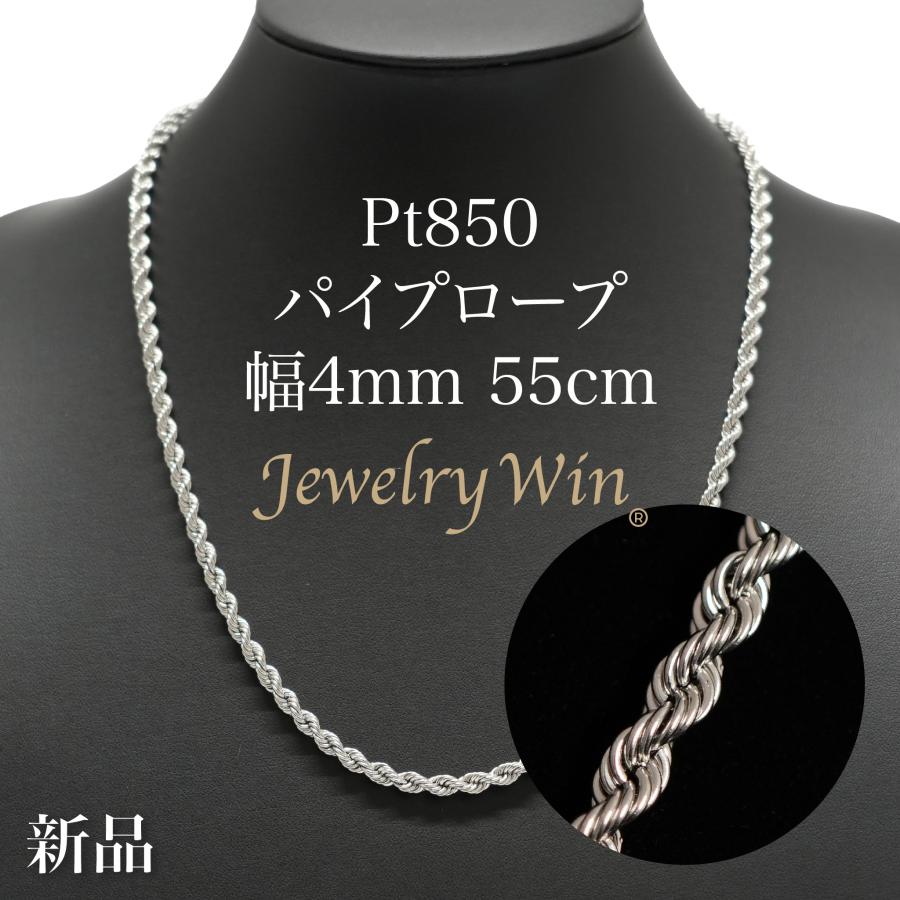 パイプロープ ネックレス Pt850 幅4mm 55cm 新品 : Jewelry Win - 通販 