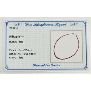 K18WG ルビー30ct ネックレス  ゴールド カラーストーン  　レディース　ジュエリー ギフト　誕生石　プレゼント ジュエリーケース付の画像