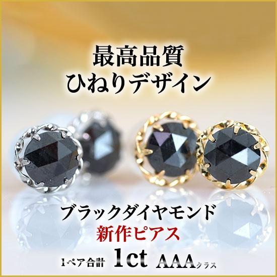 ブラックダイヤモンド 30カラット AAAランク 18k 価格 www.lsansimon.com
