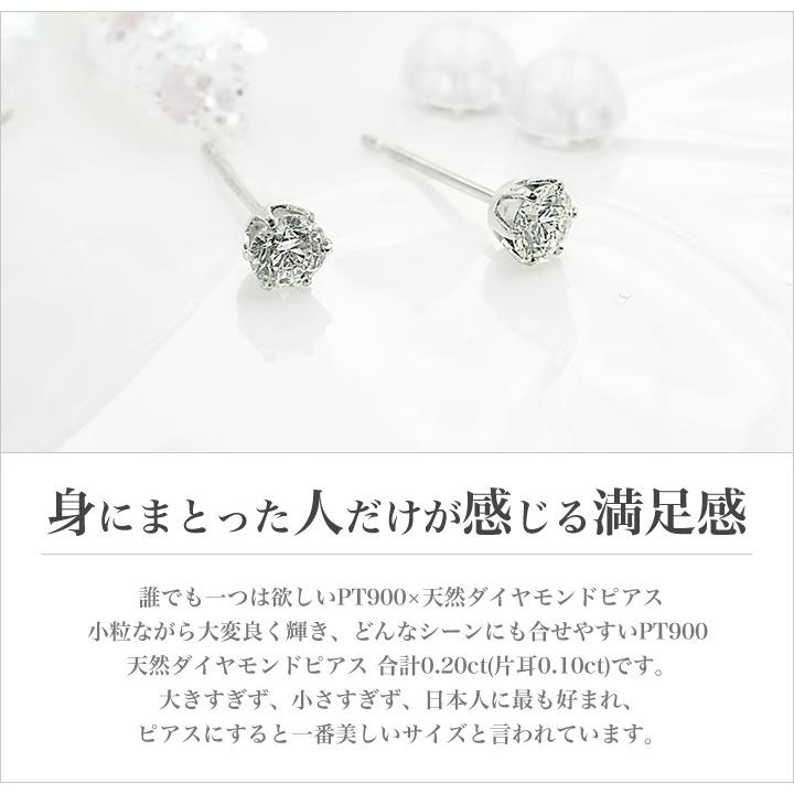新品PT900ダイヤモンド(1粒石) ピアス 0.20ct(0.10ct×2  