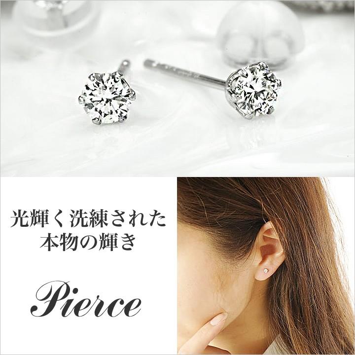 新品PT900ダイヤモンド(1粒石) ピアス 0.20ct(0.10ct×2