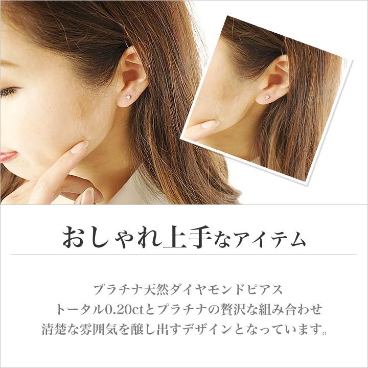 新品PT900ダイヤモンド(1粒石) ピアス 0.20ct(0.10ct×2