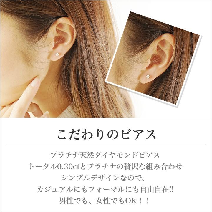 新品PT900ダイヤモンド(1粒石) ピアス 0.30ct(0.15ct×2  