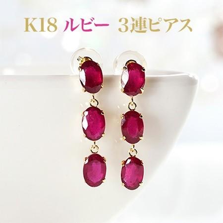 新品K18ルビー3カラットブラタイプピアス (4x6mmオーバル) 両耳3 