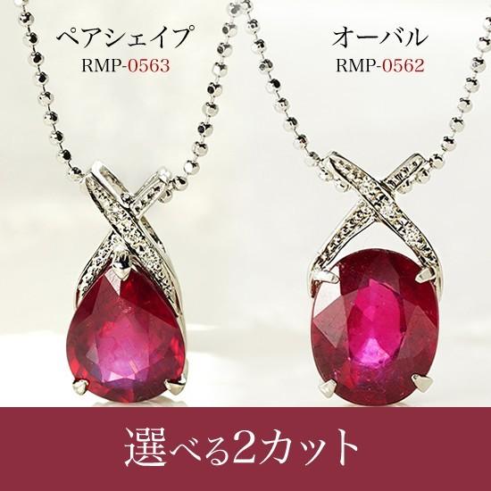 新品PT900 ルビー(オーバル4ctアップ)ペンダントネックレス　SV925カットボール40cmサービスチェーン付　送料無料　プレゼント ギフトの画像