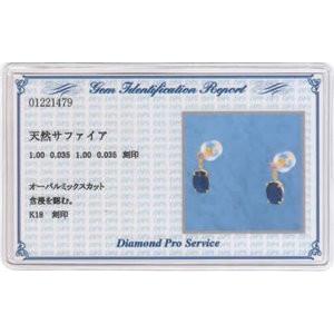 新品K18イエローゴールド サファイヤ ピアス (大粒5x7mmオーバル) 両耳 