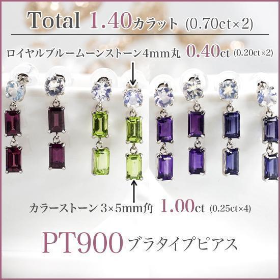 新品PT900 アイオライト・ブラタイプピアス・ロイヤルブルー
