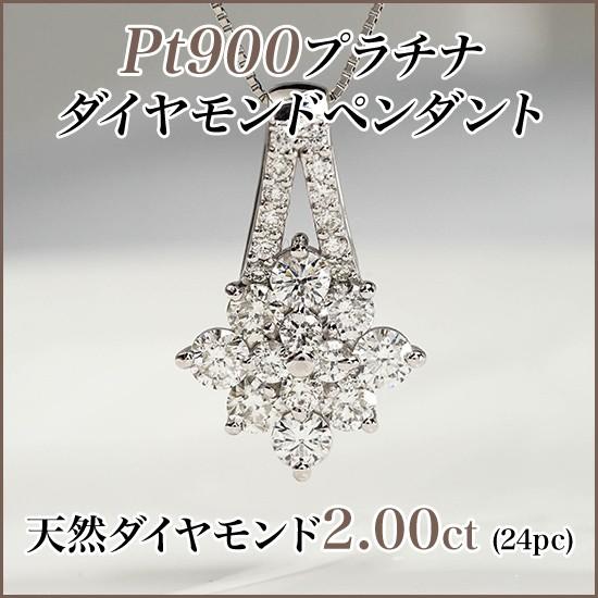 新品PT900 ダイアモンド 2ct アップペンダント 送料無料 プレゼント 