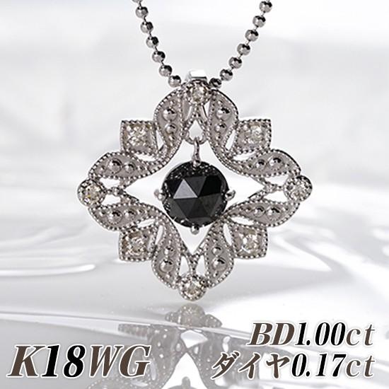 新品K18WG ブラックダイヤモンドペンダント 6mm 1.00ct 天然 