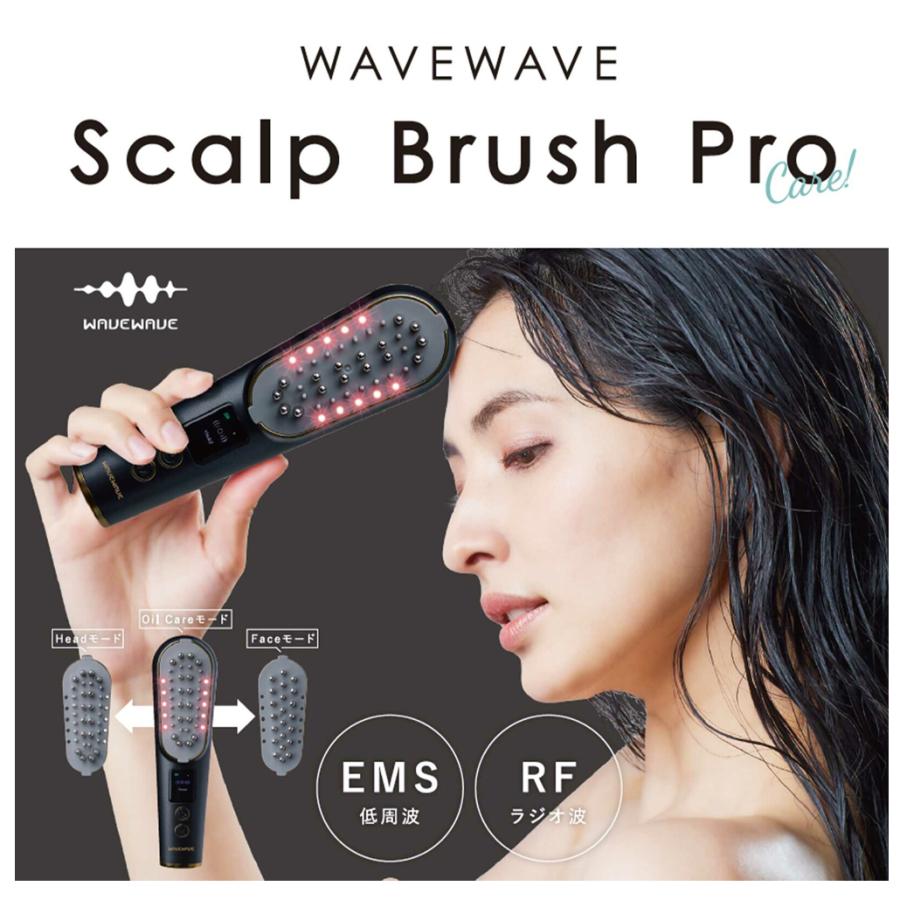 wavewave 美顔器スカルプブラシプロ電気バリブラシ EMS ラジオ波 wavewave 美顔器スカルプブラシプロ電気バリブラシ EMS ラジオ波