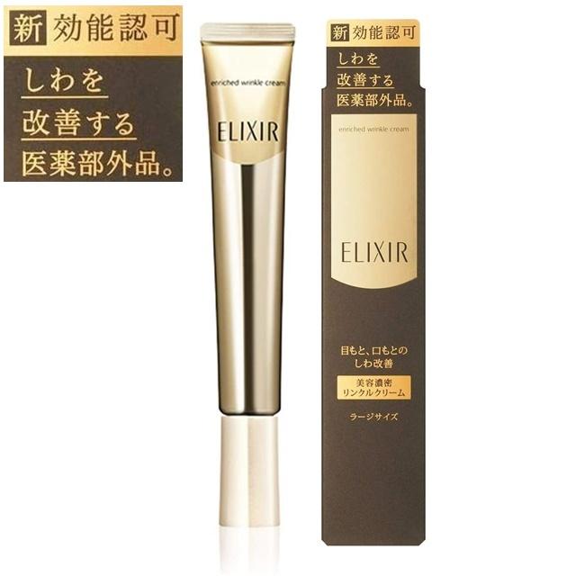 ELIXIR エリクシール シュペリエル エンリッチド リンクルクリーム L