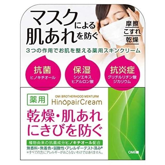 シグナリフト エンリッチ クリーム 保湿用 クリーム マスク荒れ&ニキビ