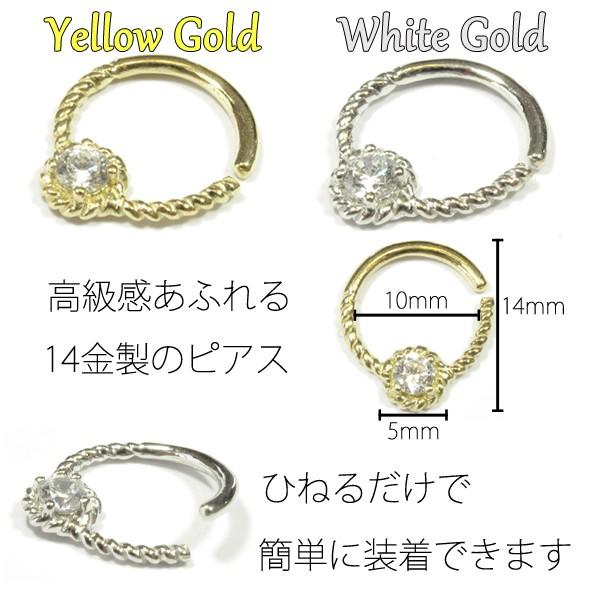 14金 リングピアス 16G 軟骨ピアス 14K エレガントツイストリング
