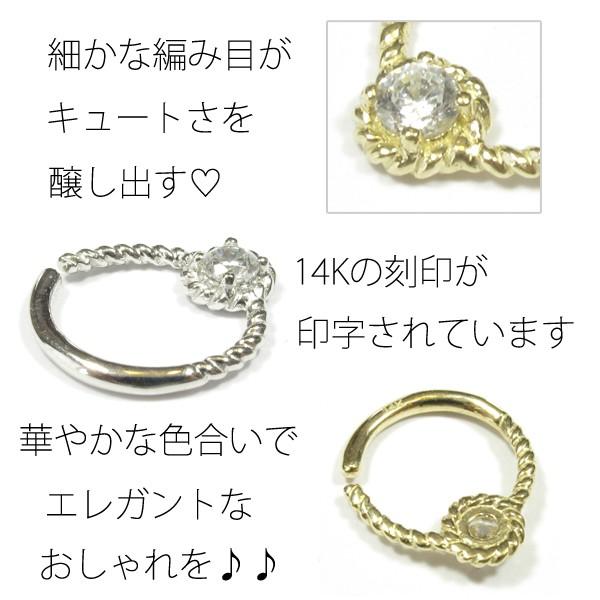 14金 リングピアス 16G 軟骨ピアス 14K エレガントツイストリング