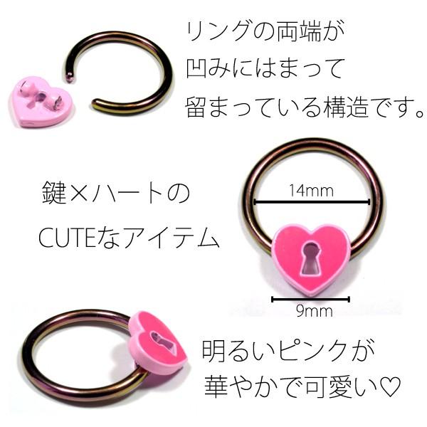 ボディピアス 14G ハートロックキャプティブ ヘリックス 耳ピアス 軟骨