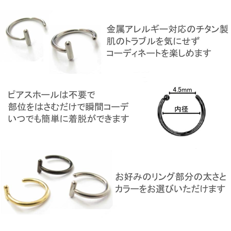 穴をあけないピアス チタンフェイクリング 20G 18G ノンホールピアス