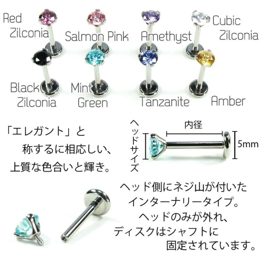 ジェム(ヘッド)のみ】14G用 インダストリアル社 チタンプロングジェム