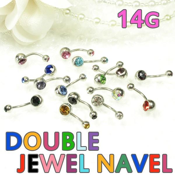 へそピアス 14G ボディピアス ダブルジュエルネイブル シンプル ステンレス｜jewels-store｜02