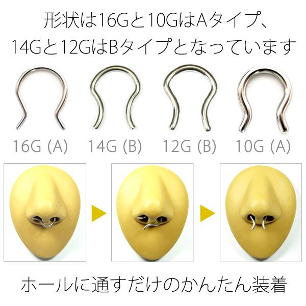ボディピアス 16g 14g 12g 10g セプタムリテーナー 鼻ピアス シルバー シンプル Ns 1a1 14g ボディピアス専門店jewel S 通販 Yahoo ショッピング