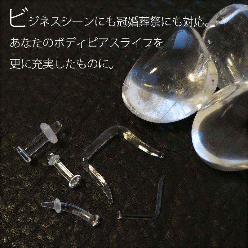 透明ピアス ガラス ノーズ リテーナー 鼻ピアス セプタム ボディピアス 20G 18G 16G 14G 12G 10G 8G ファーストピアス 目立たない :RT-34A54:ボディピアス専門店JEWEL's - 通販 - Yahoo!ショッピング 透明ピアス ガラス ノーズ リテーナー 鼻ピアス セプタム ボディピアス 20G 18G 16G 14G 12G 10G 8G ファーストピアス 目立たない :RT-34A54:ボディピアス専門店JEWEL's - 通販 - Yahoo!ショッピング