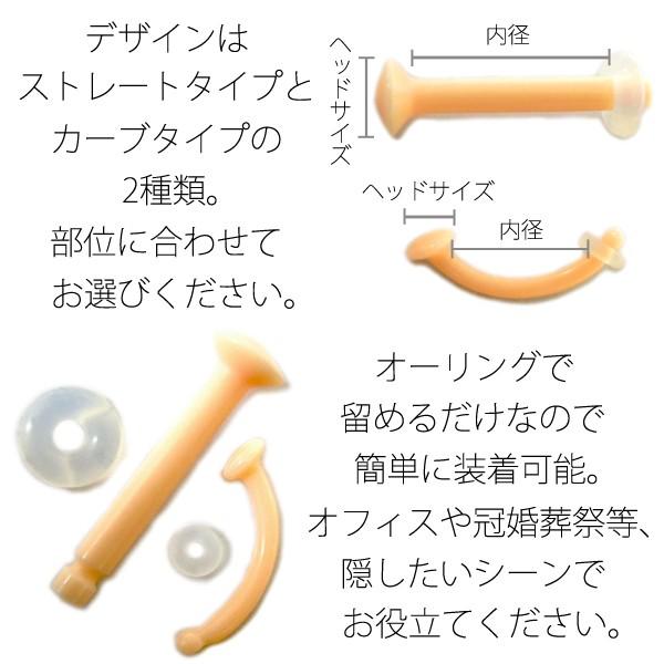 ボディピアス 肌色 スキンカラー リテーナー 16g 14g 12g 10g 軟骨ピアス 眉ピアス シークレットピアス 肌色ピアス 透明ピアス Rt 41a43 ボディピアス専門店jewel S 通販 Yahoo ショッピング