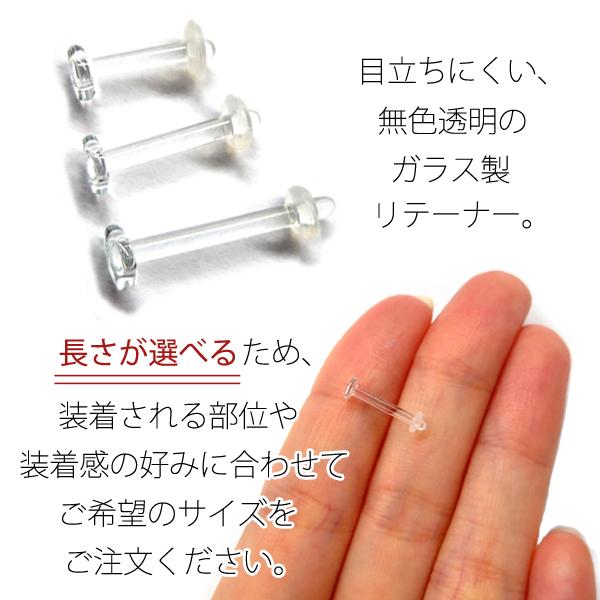 サイズが選べる ガラス リテーナー 18g 16g 14g 透明ピアス ボディピアス 目立たない 軟骨ピアス ラブレット Rt 64a54 ボディ ピアス専門店jewel S 通販 Yahoo ショッピング