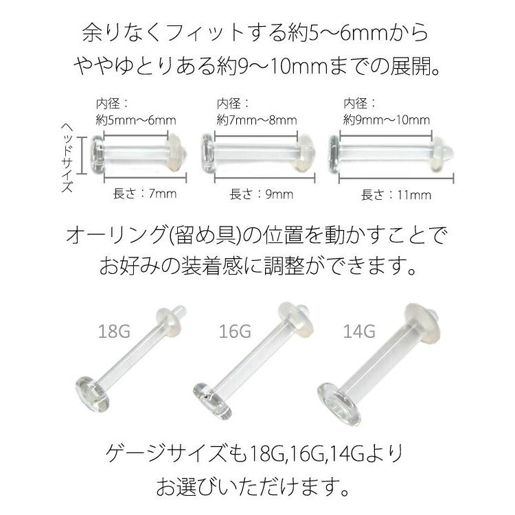 サイズが選べる ガラス リテーナー 18G 16G 14G 透明ピアス ボディピアス 目立たない 軟骨ピアス ラブレット｜jewels-store｜03