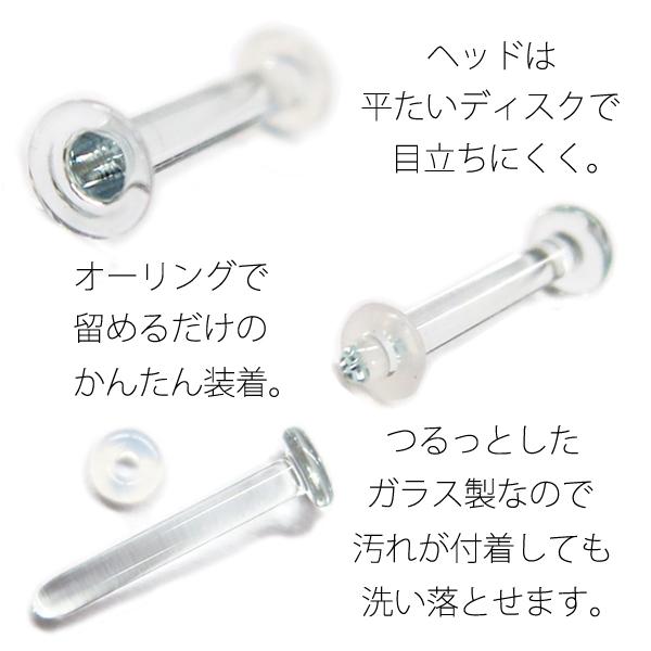 透明ピアス ガラス リテーナー 3個セット 18g 16g 14g サイズが選べる ボディピアス 目立たない 軟骨ピアス ラブレット Rt 65a54 ボディピアス専門店jewel S 通販 Yahoo ショッピング