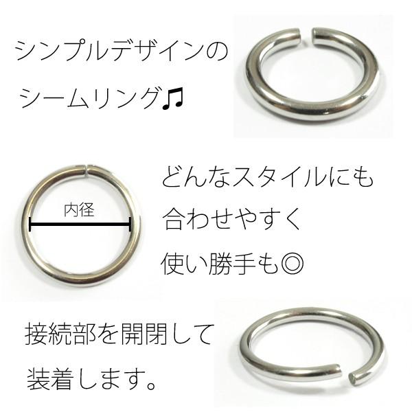 ボディピアス シームリング 16G 14G 軟骨ピアス メンズ レディース