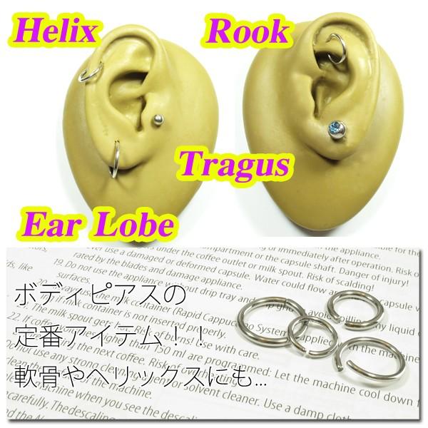 ボディピアス シームリング 16G 14G 軟骨ピアス メンズ レディース