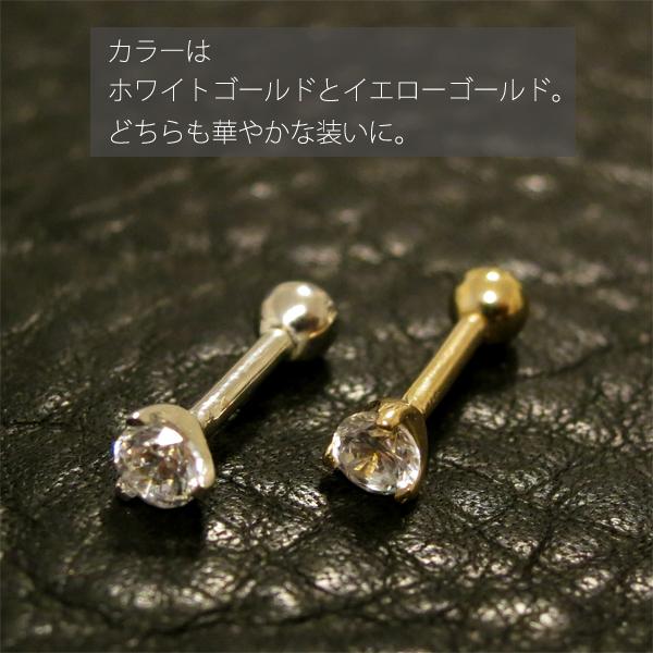 14金 ピアス 16G K14 軟骨ピアス 14K プロングバーベル ボディピアス 