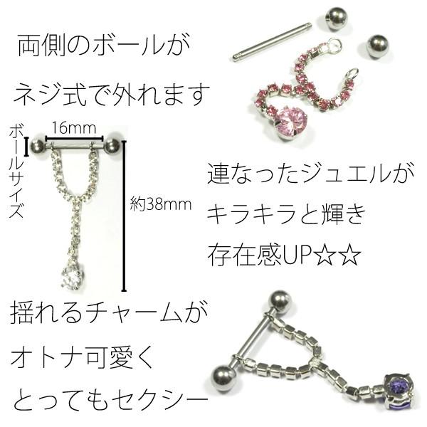 ボディピアス ボディーピアス ソリティアジュエルニップルバーベル 14G