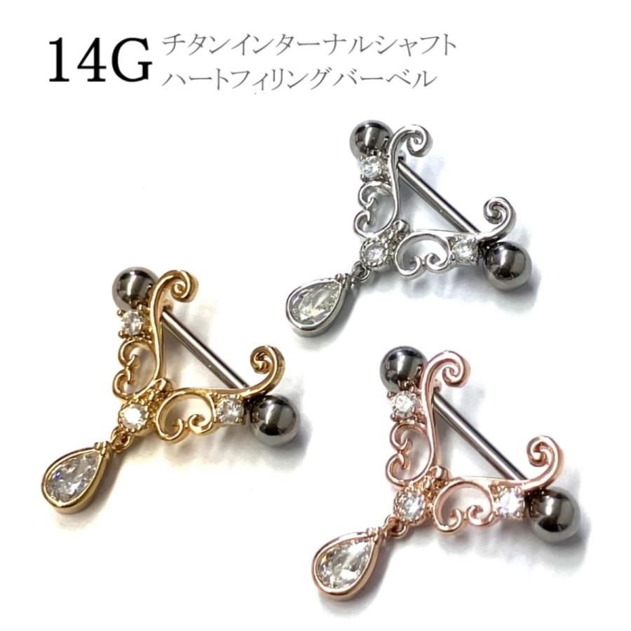 希少 インドネシア バタック族 伝統イヤリング ブロンズ プリミティブカップル チタンインターナルシャフト ハートフィリング ニップルバーベル 14G