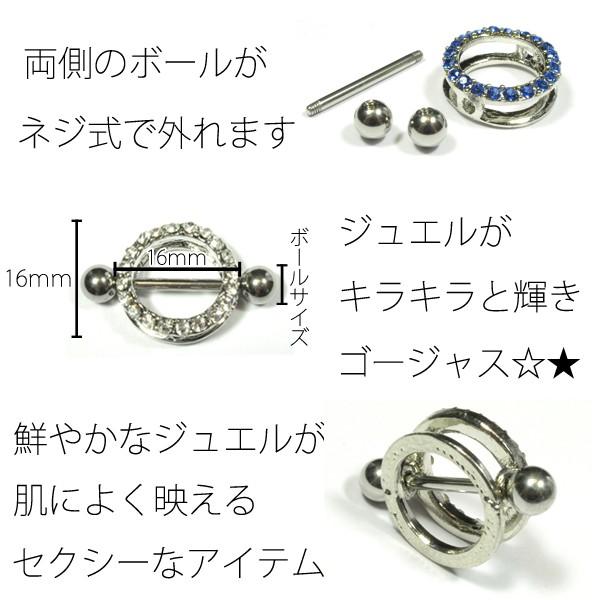 ボディピアス ボディーピアス ジュエルリングニップルバーベル 14G