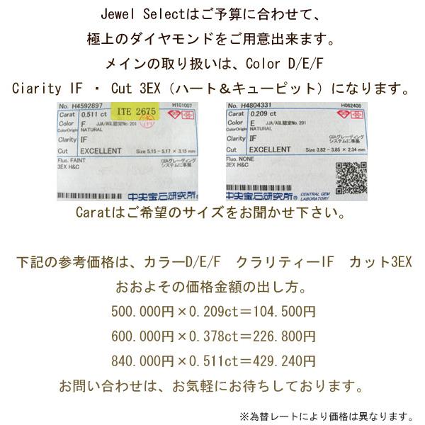 ■0.511ct/F/IF/3EXダイヤモンド極上の一品■｜jewelselect｜03