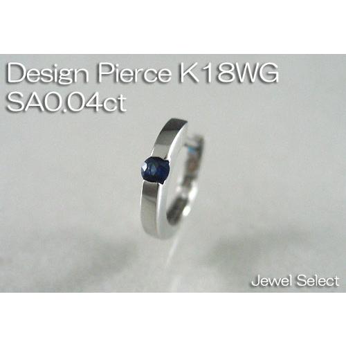 K18WG ホワイトゴールド サファイア リングピアス片耳用 SA0.04ct