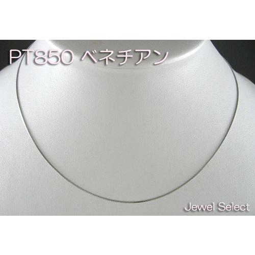 PT850 プラチナ ベネチアンネックレス 40cm 幅0.5mm 1.2g